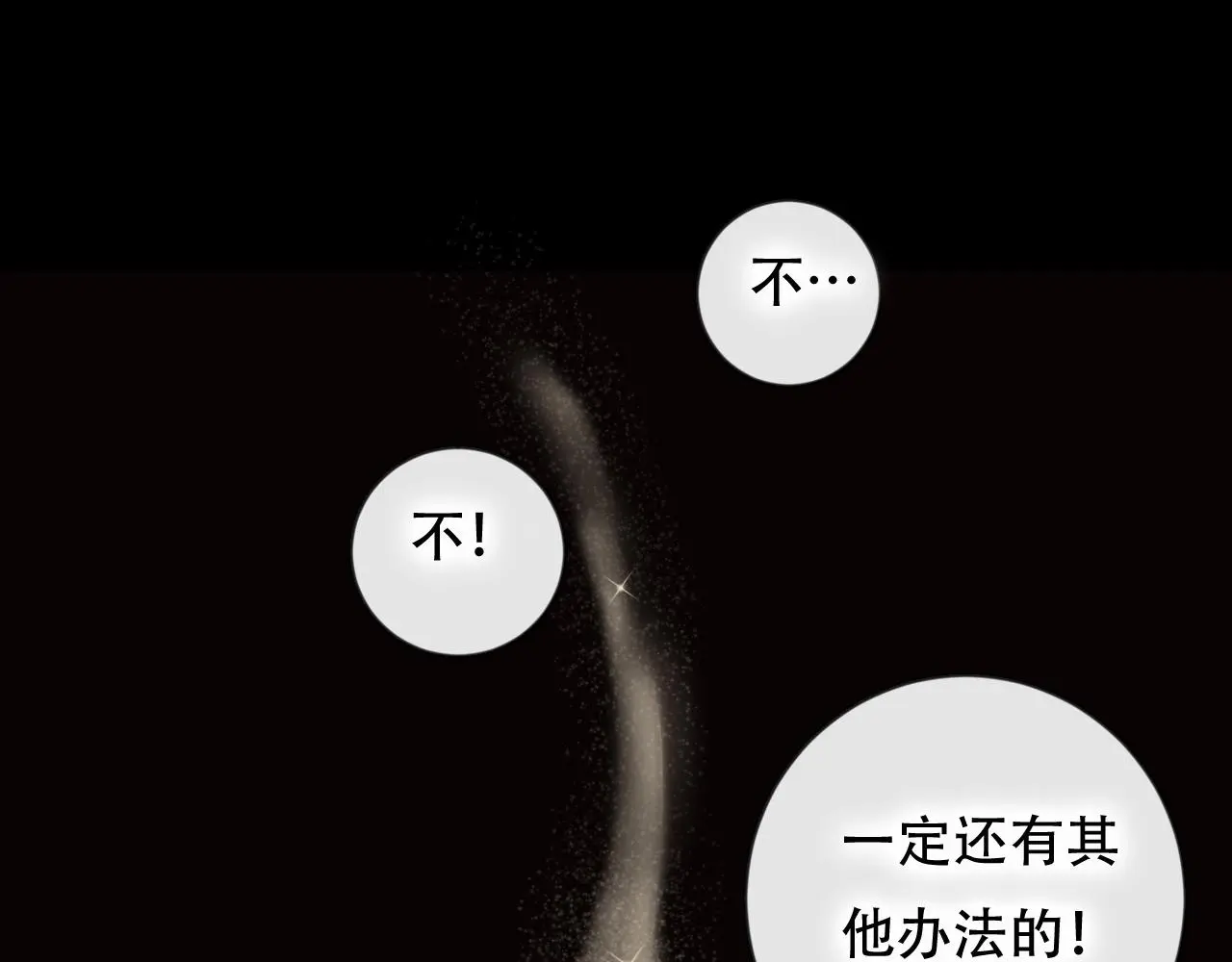 第45话 谢谢你来我的世界 第35页
