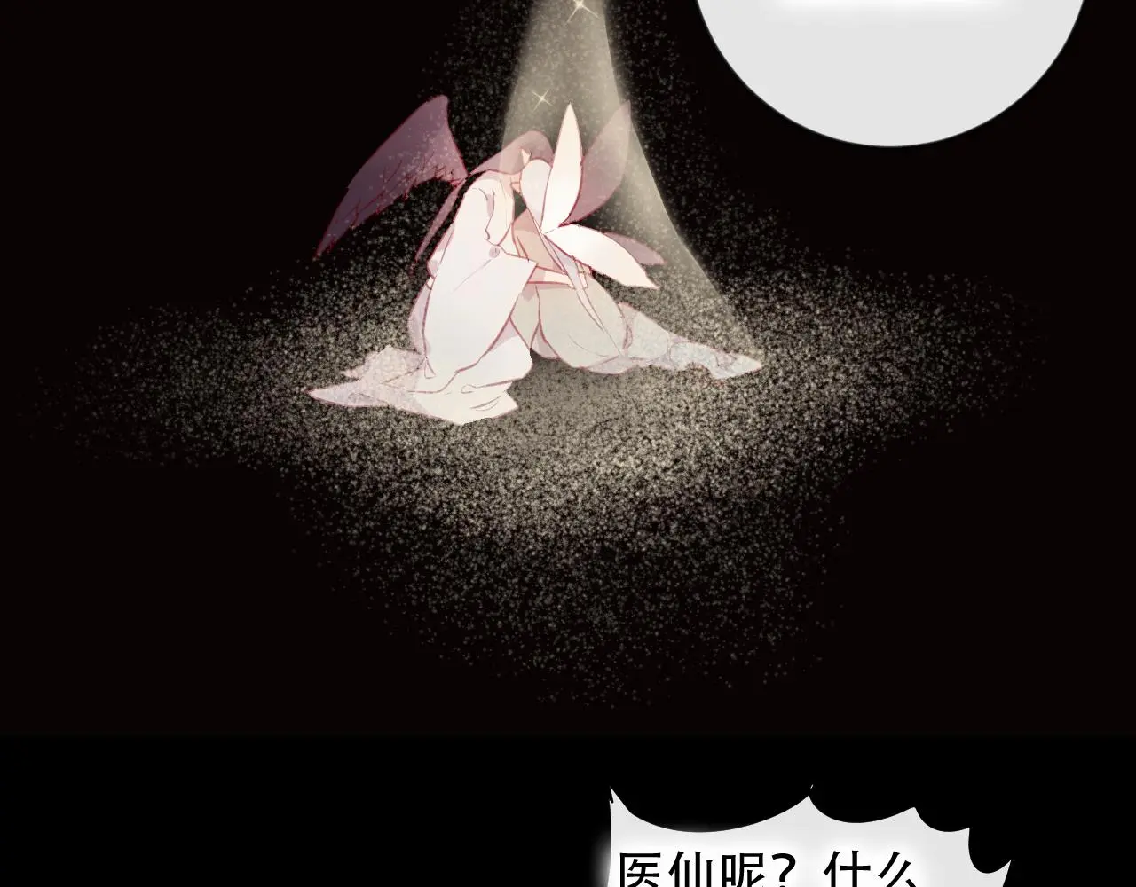 第45话 谢谢你来我的世界 第36页
