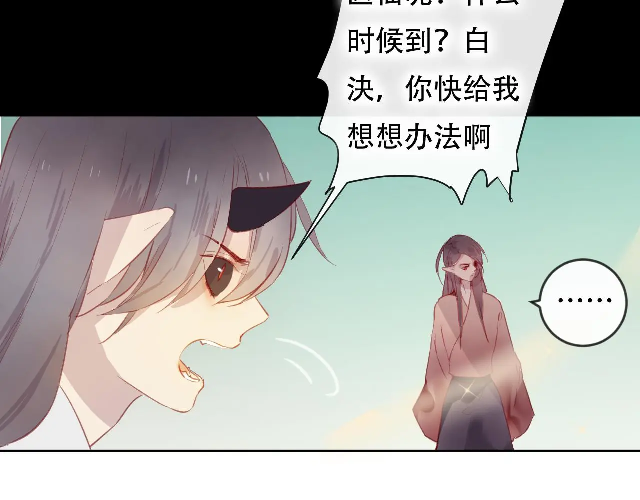 第45话 谢谢你来我的世界 第37页