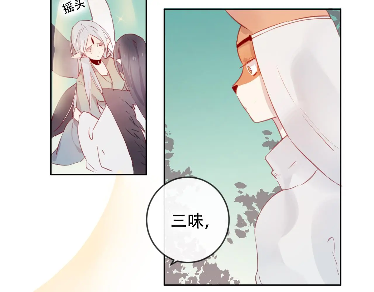 第45话 谢谢你来我的世界 第39页