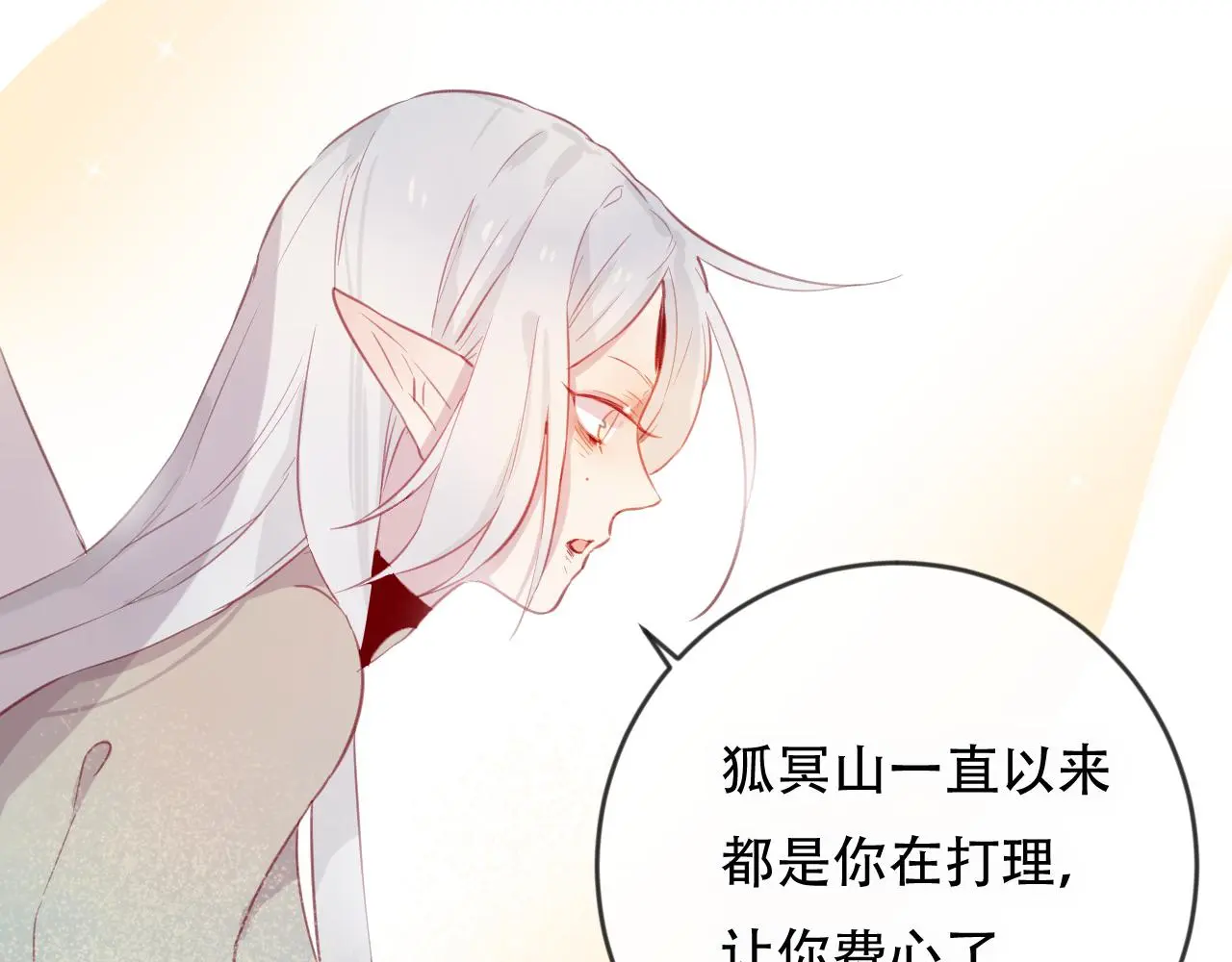第45话 谢谢你来我的世界 第40页