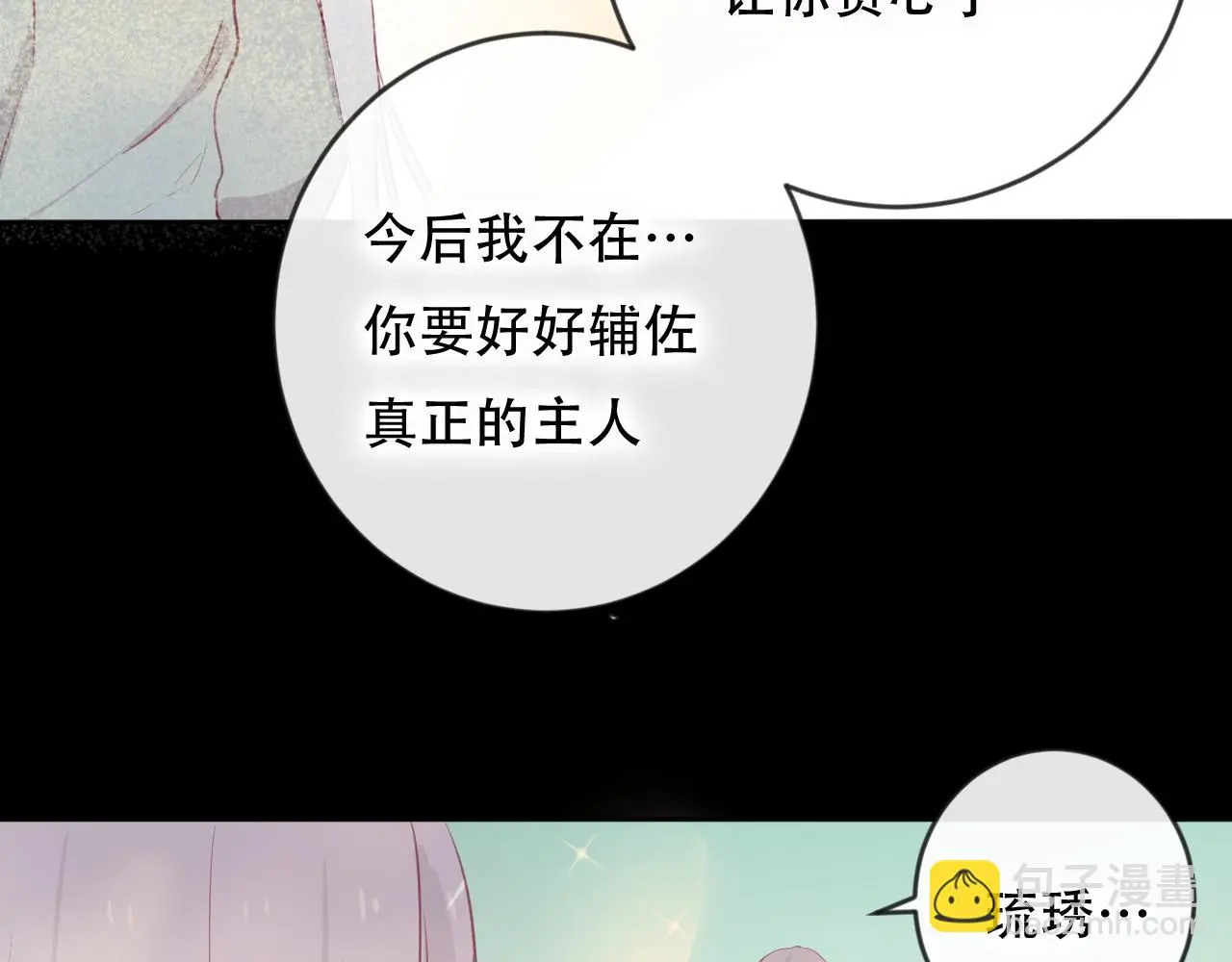 第45话 谢谢你来我的世界 第41页