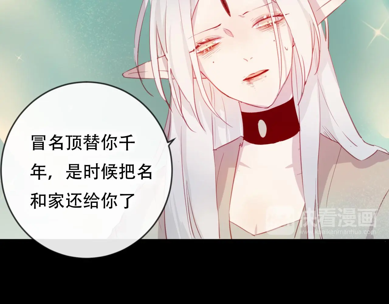 第45话 谢谢你来我的世界 第43页