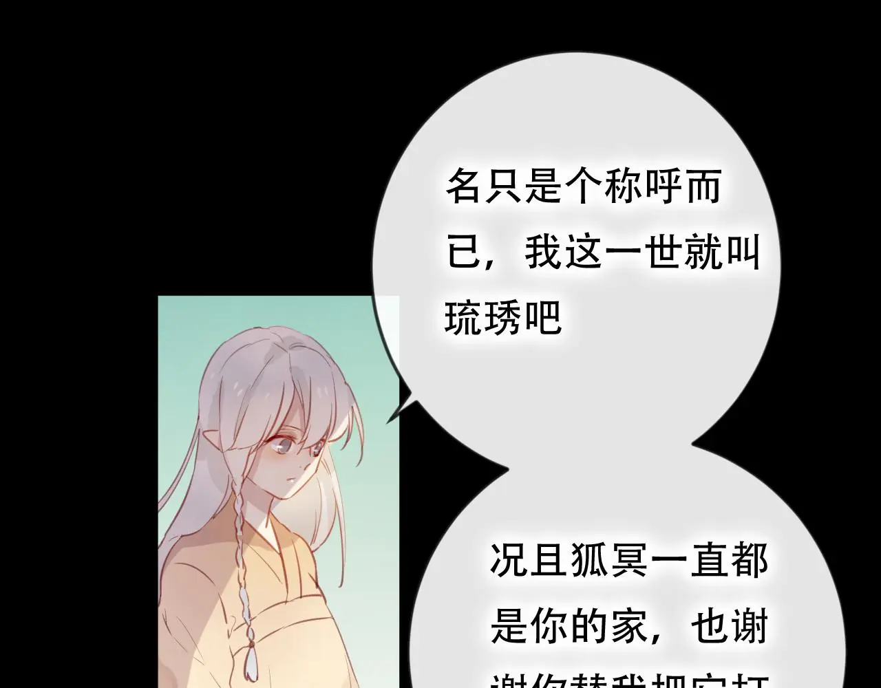 第45话 谢谢你来我的世界 第44页