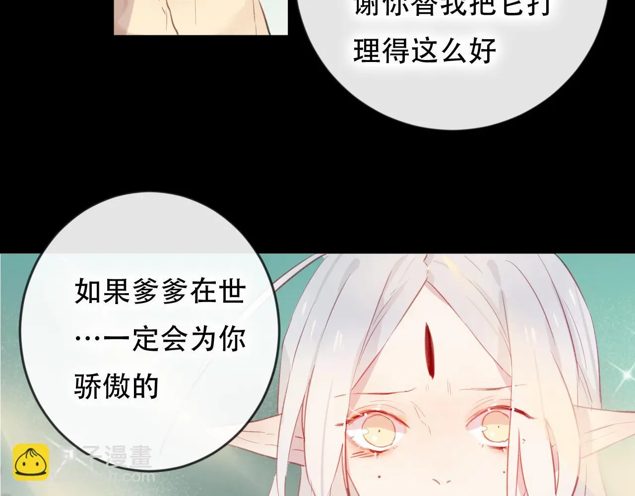 第45话 谢谢你来我的世界 第45页