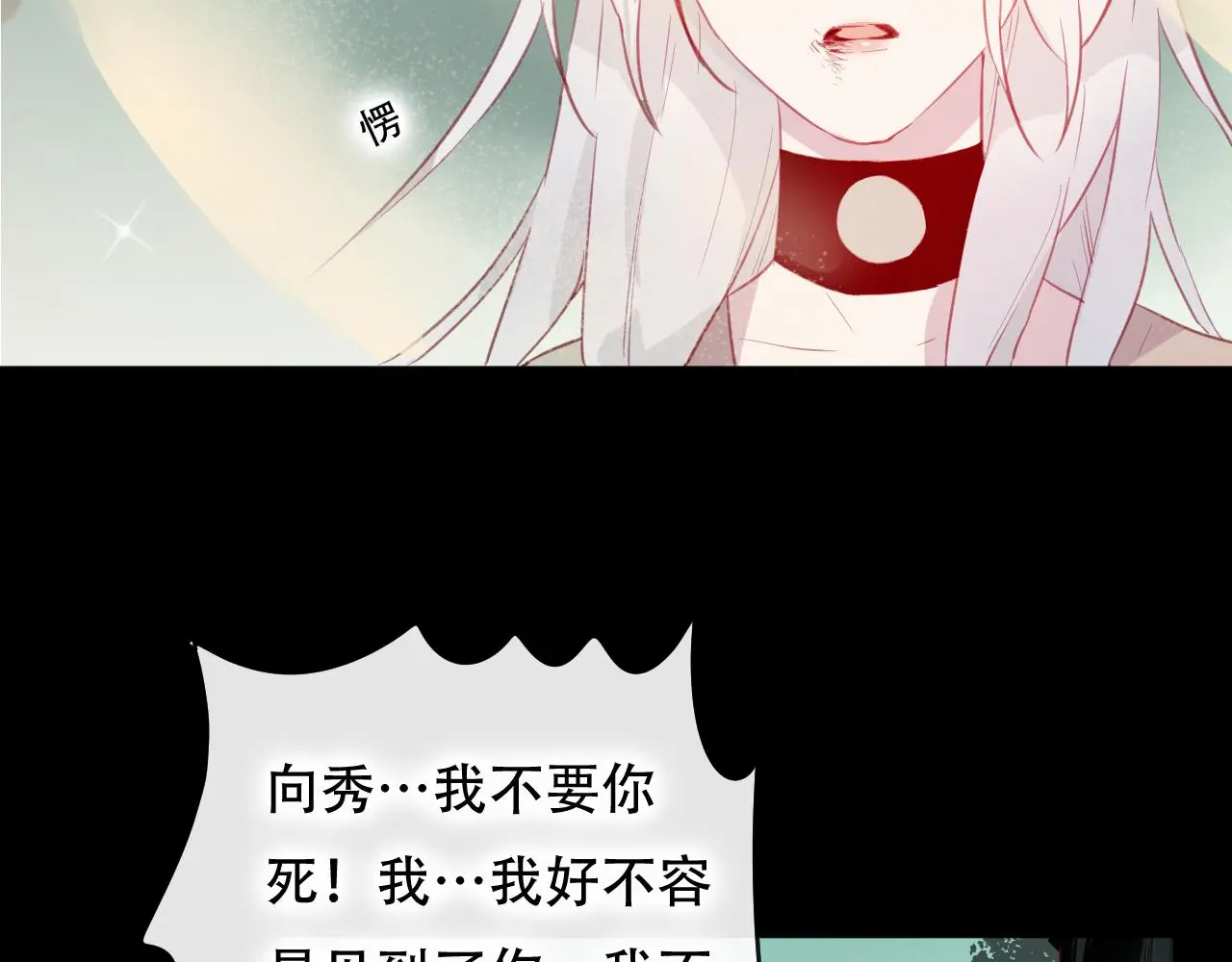 第45话 谢谢你来我的世界 第46页