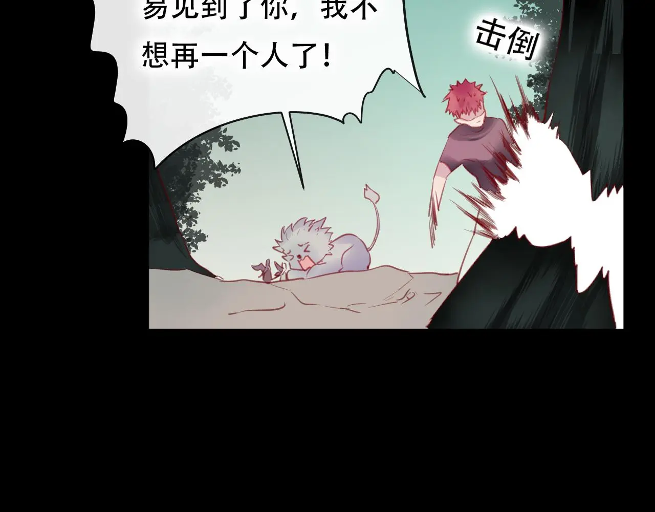 第45话 谢谢你来我的世界 第47页
