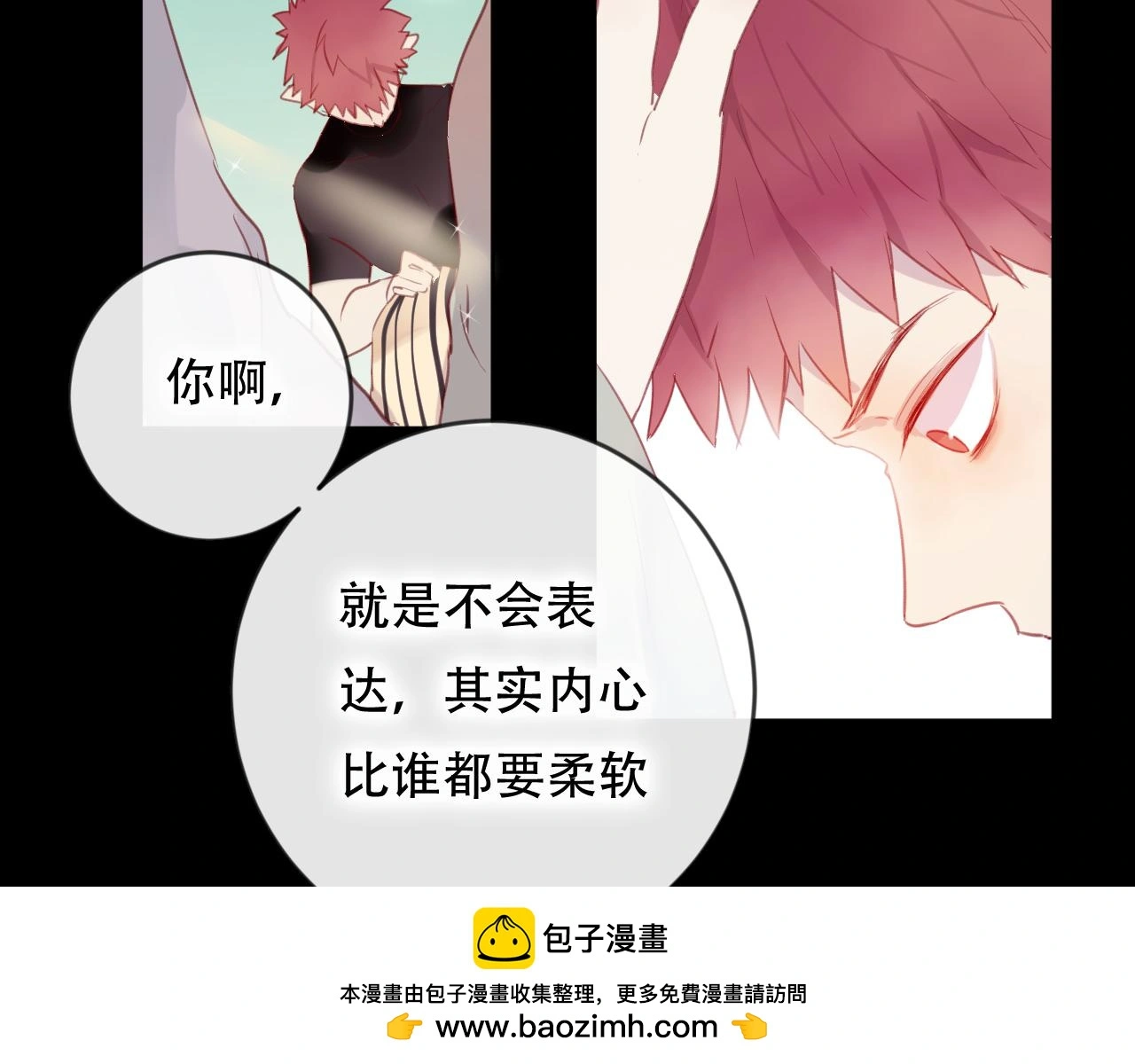 第45话 谢谢你来我的世界 第50页