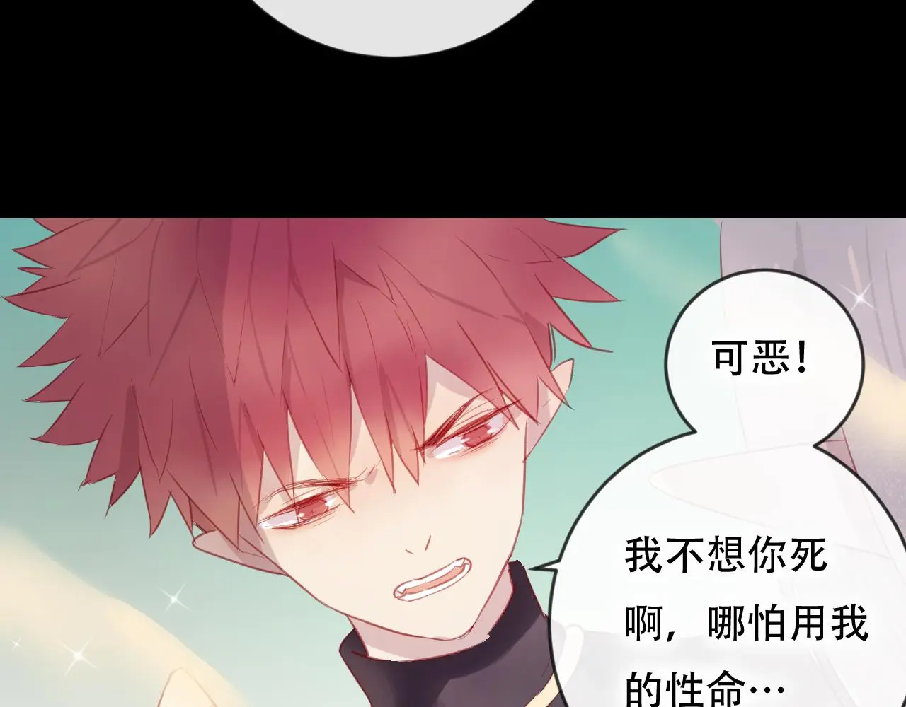 第45话 谢谢你来我的世界 第51页