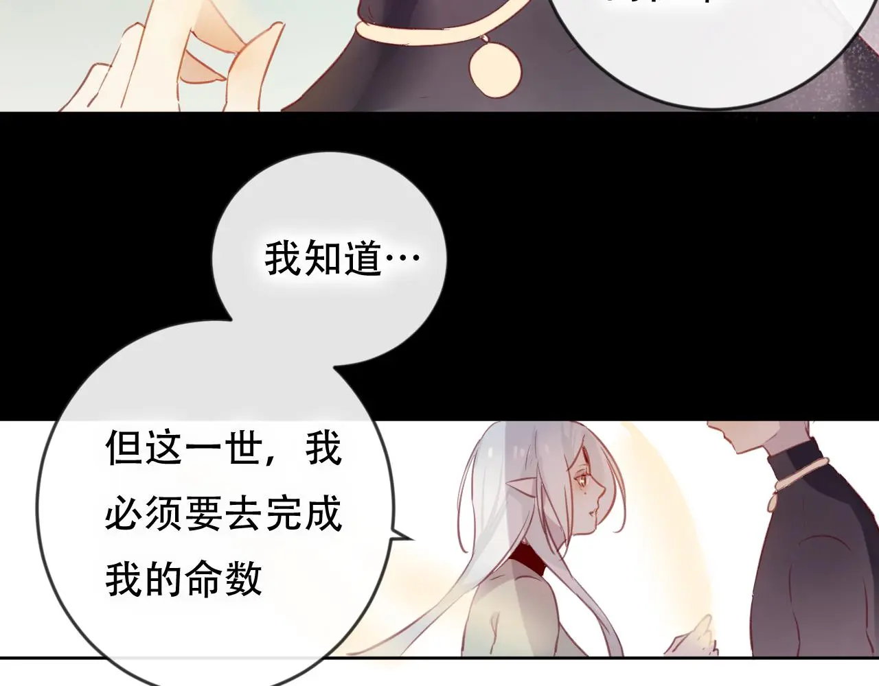 第45话 谢谢你来我的世界 第52页