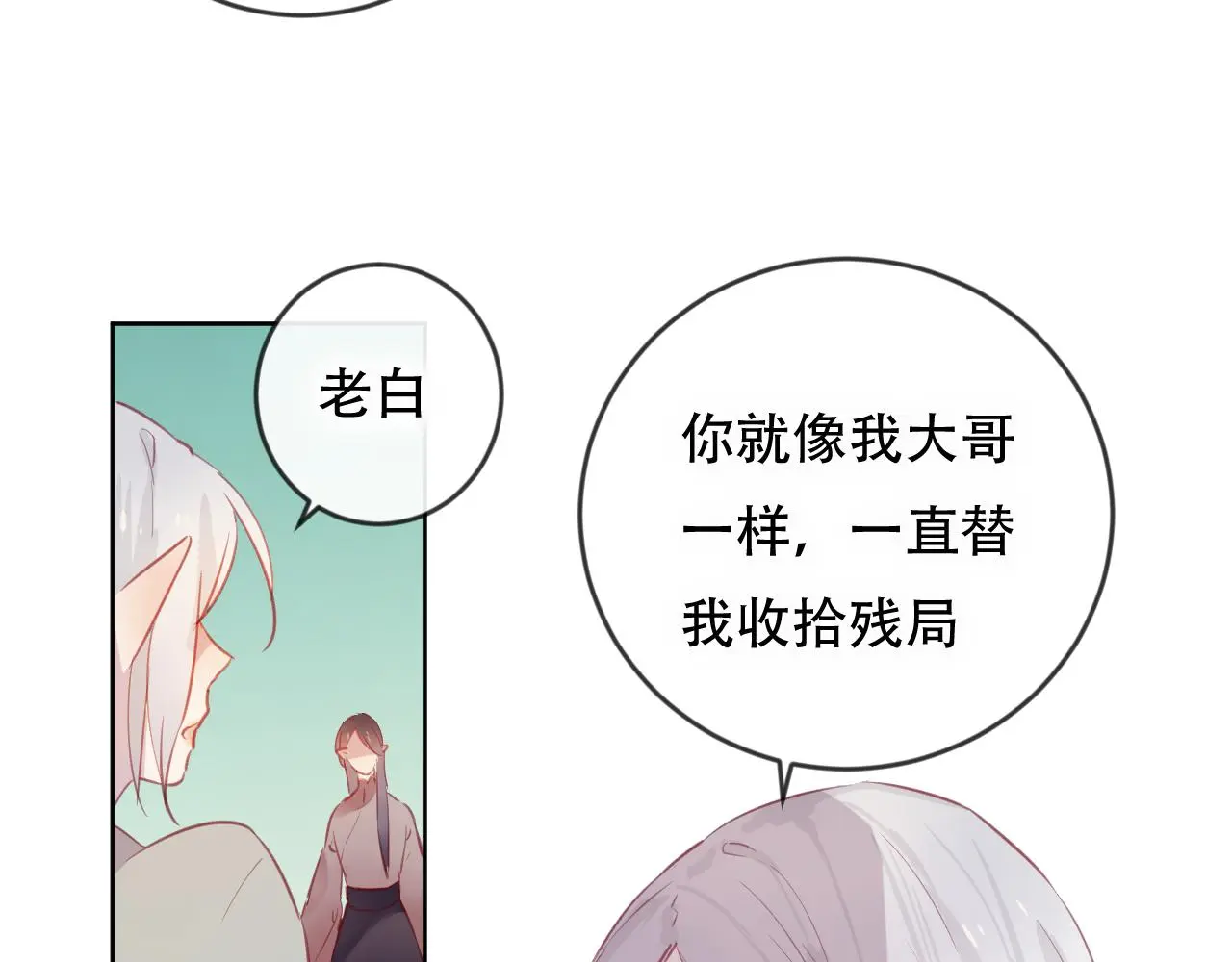 第45话 谢谢你来我的世界 第53页