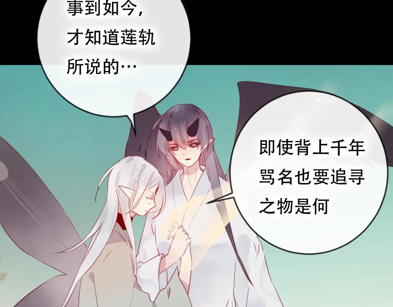 第45话 谢谢你来我的世界 第58页