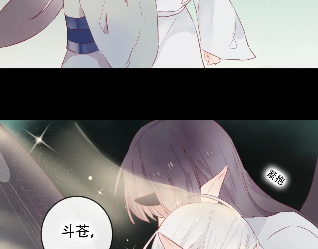 第45话 谢谢你来我的世界 第59页