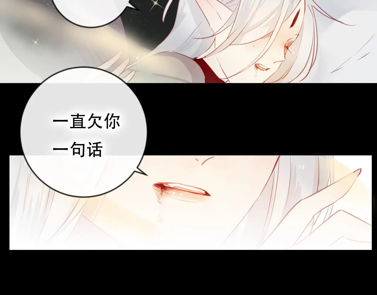 第45话 谢谢你来我的世界 第60页