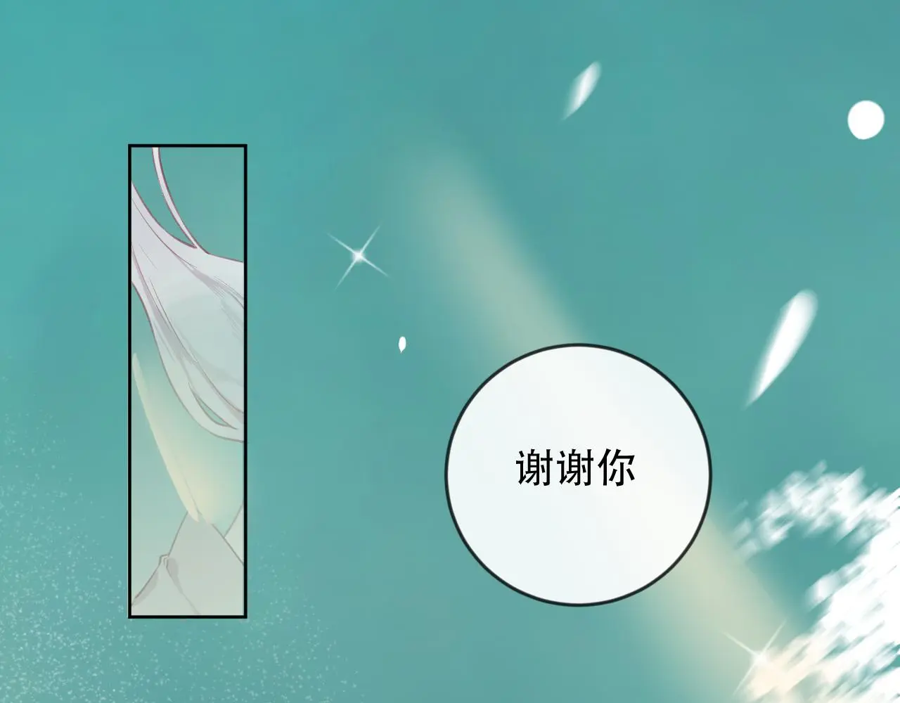 第45话 谢谢你来我的世界 第61页