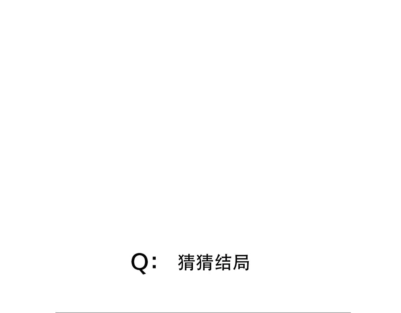 第45话 谢谢你来我的世界 第68页