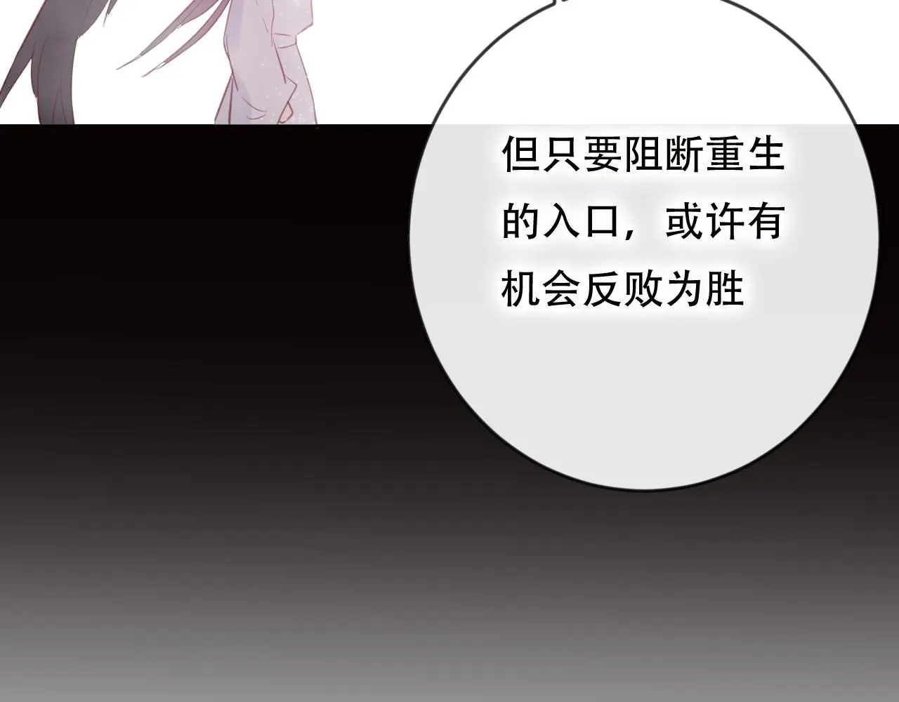 第44话 终点 第17页