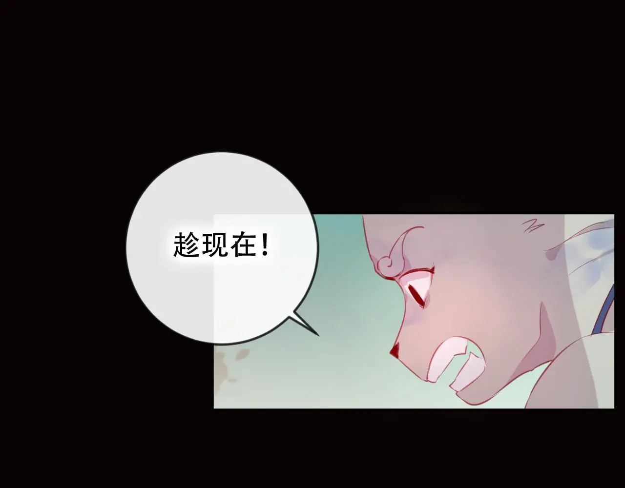 第44话 终点 第29页