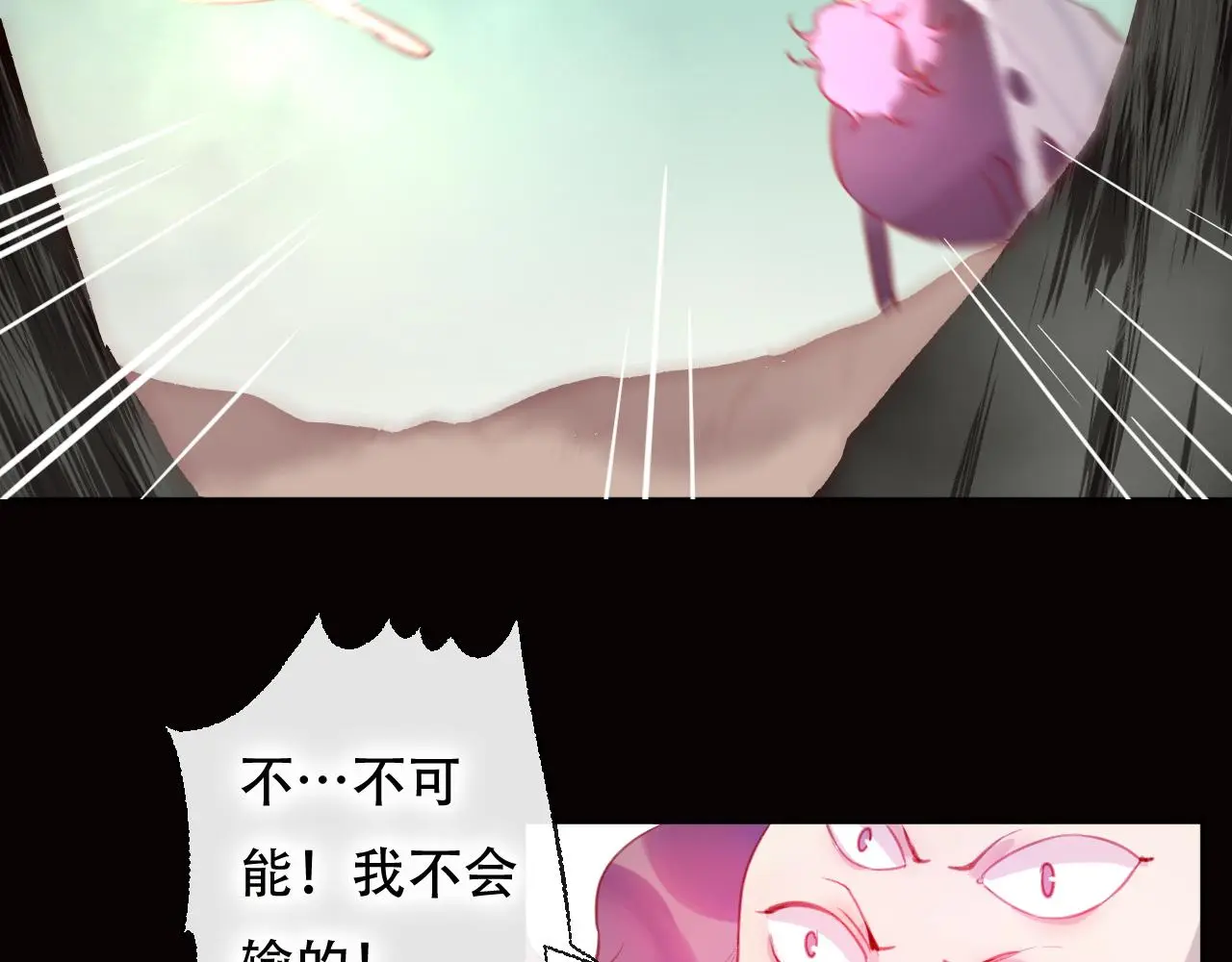 第44话 终点 第34页