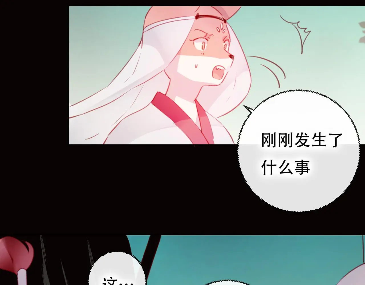 第44话 终点 第45页