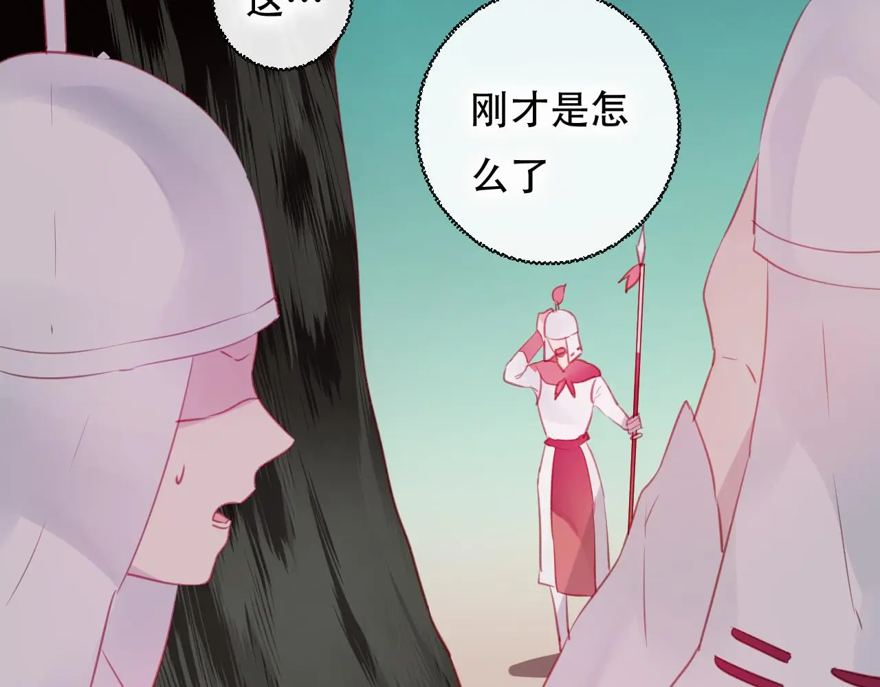 第44话 终点 第46页