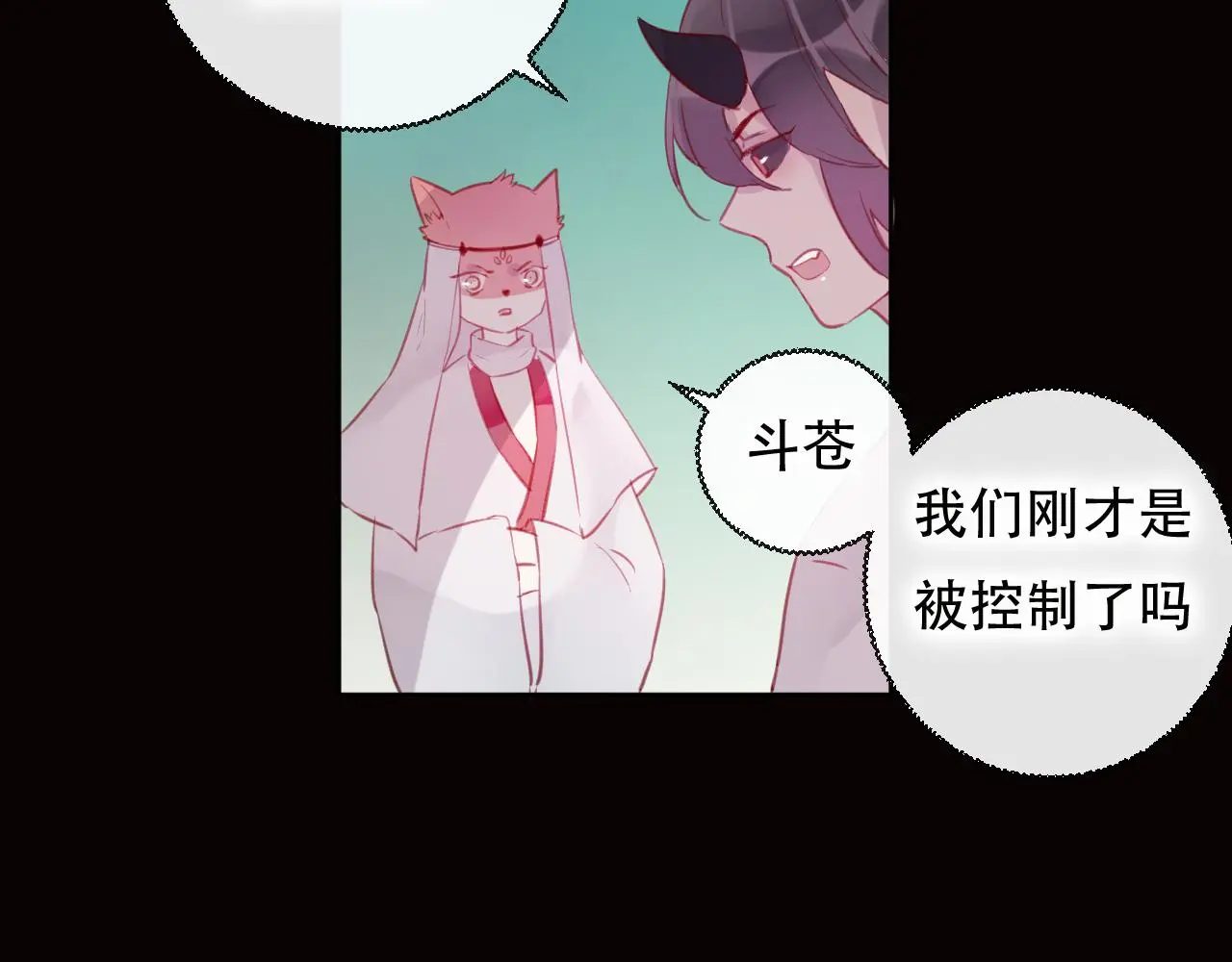 第44话 终点 第48页