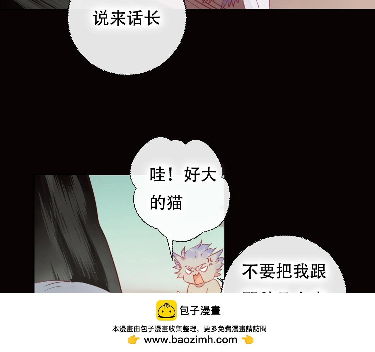 第44话 终点 第50页