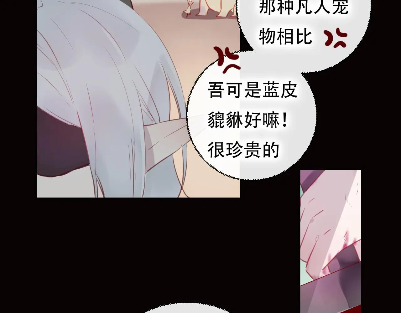 第44话 终点 第51页