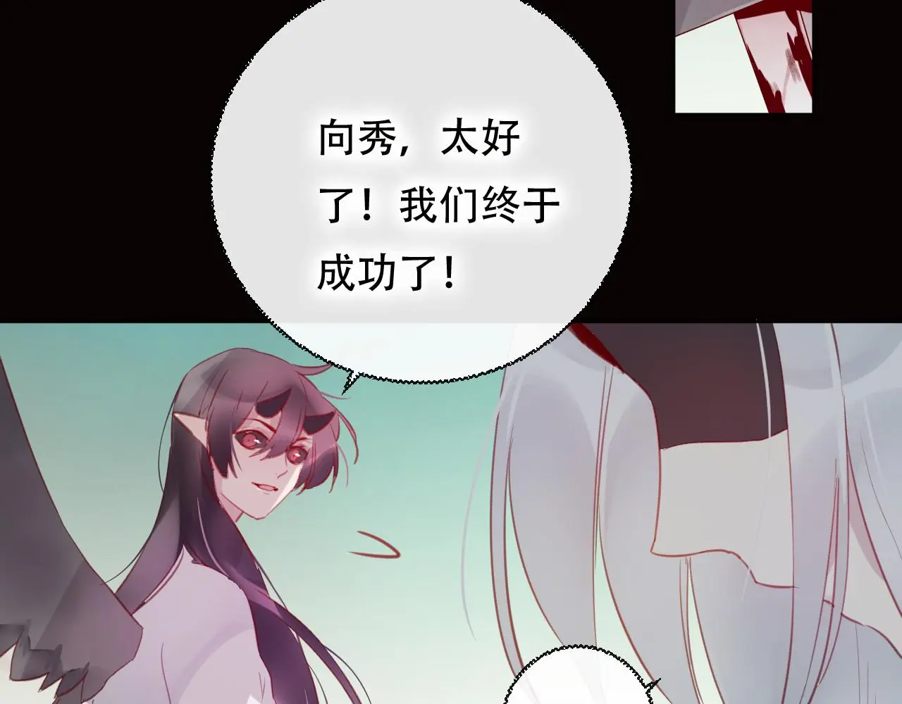 第44话 终点 第52页