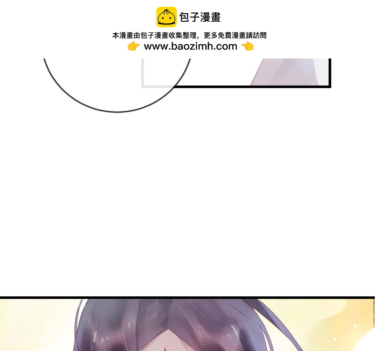 第43话 回来吧 第2页