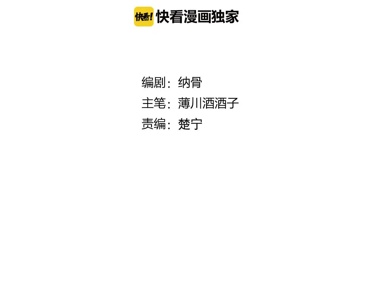 第43话 回来吧 第6页