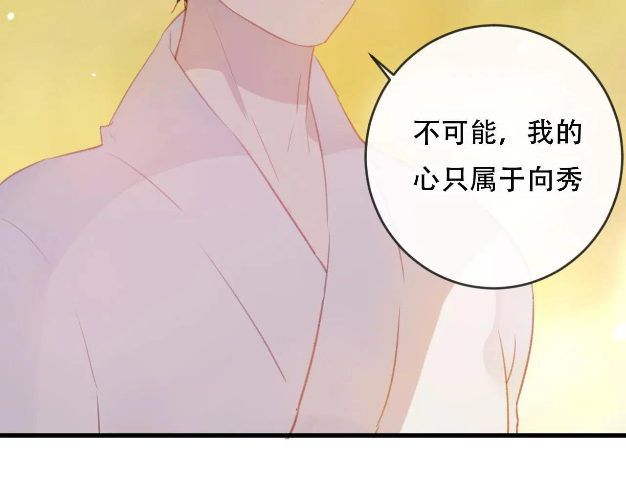 第43话 回来吧 第8页