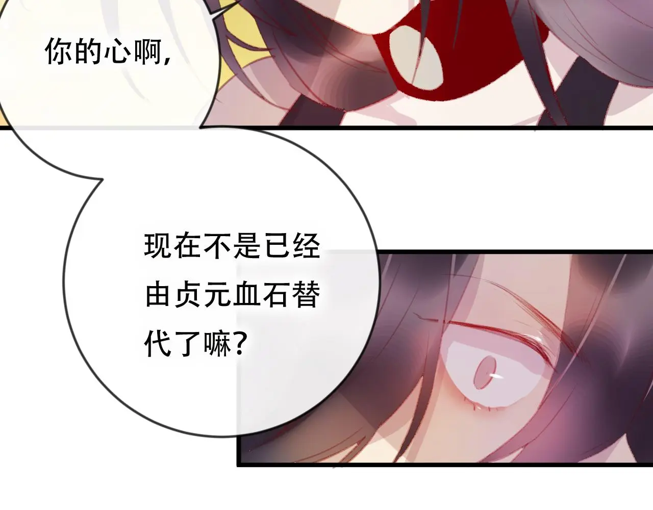 第43话 回来吧 第14页