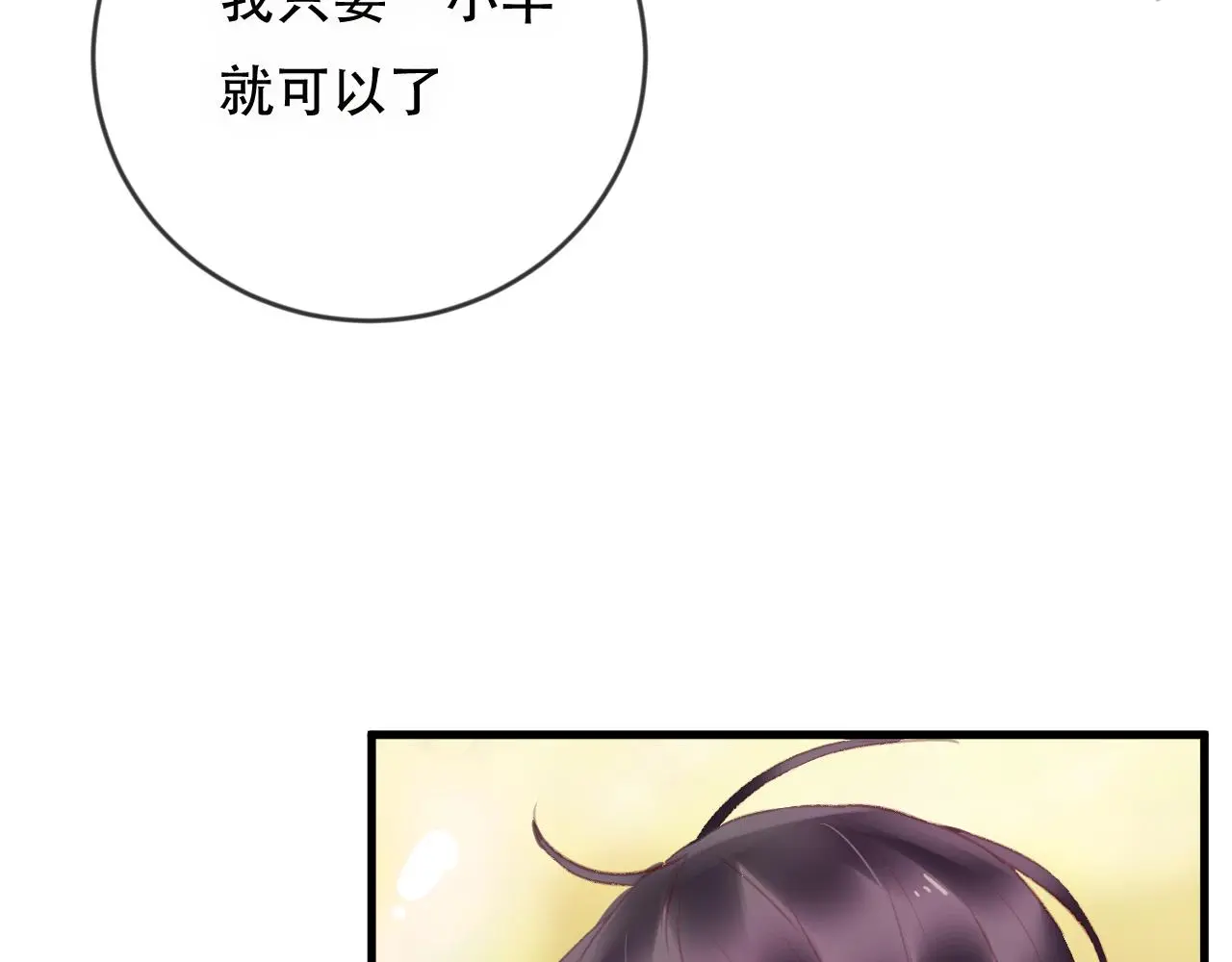 第43话 回来吧 第18页