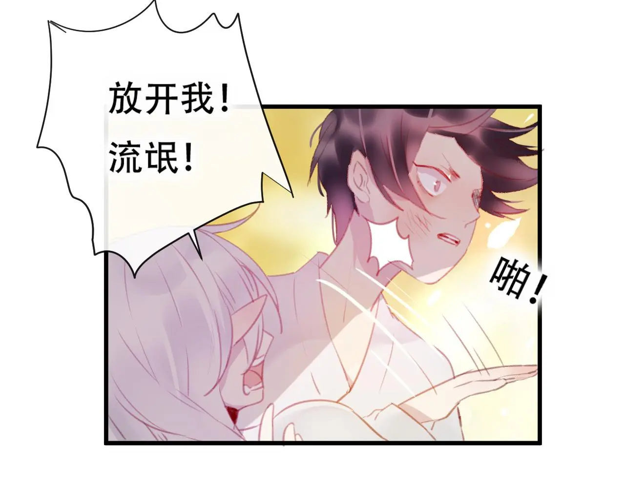 第43话 回来吧 第30页