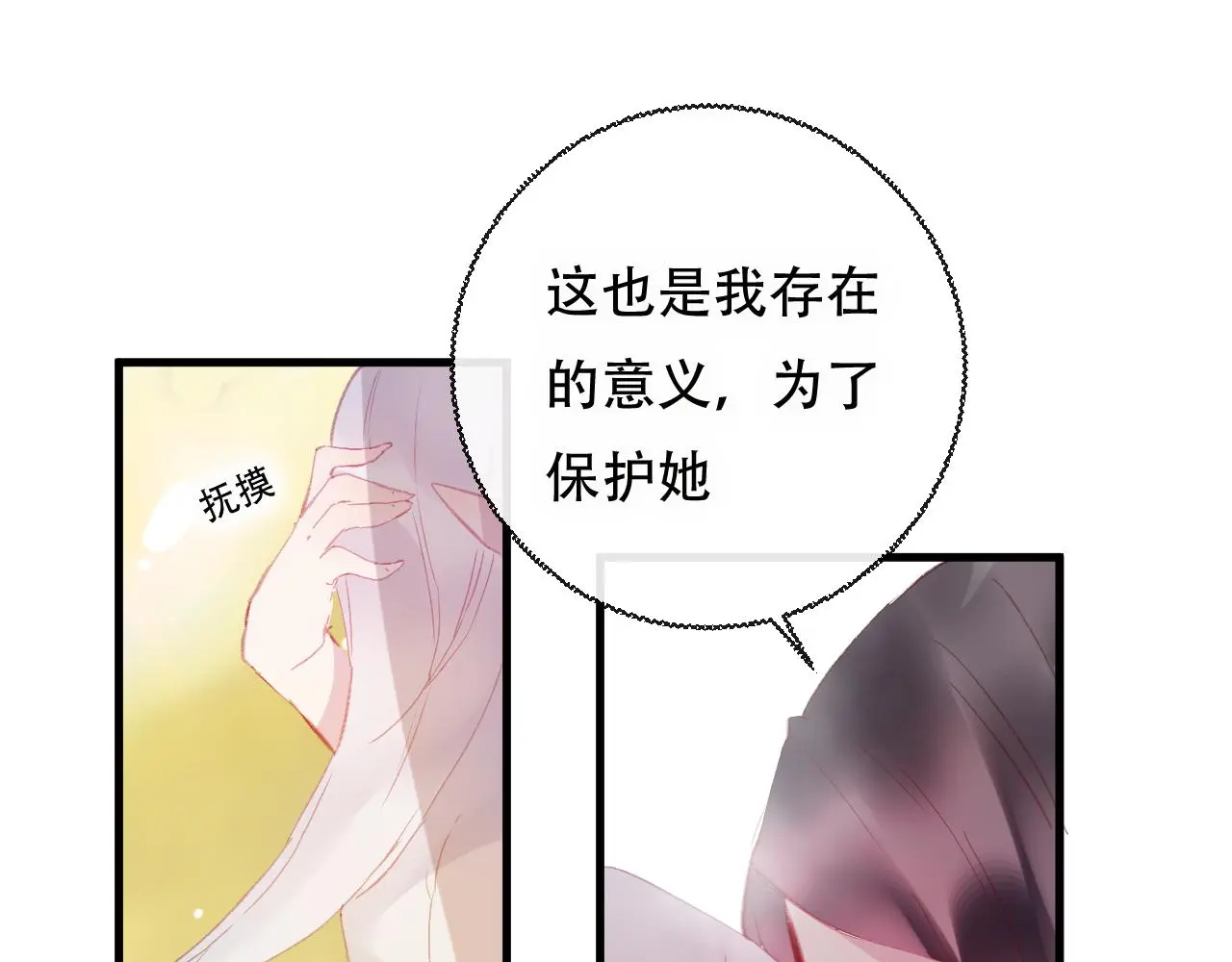 第43话 回来吧 第35页
