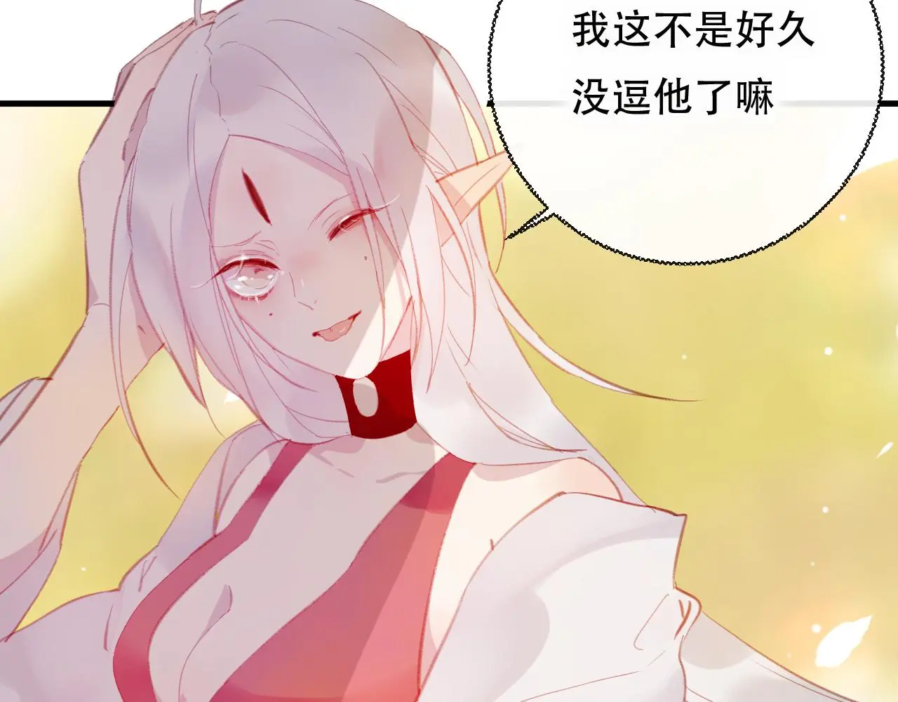 第43话 回来吧 第44页