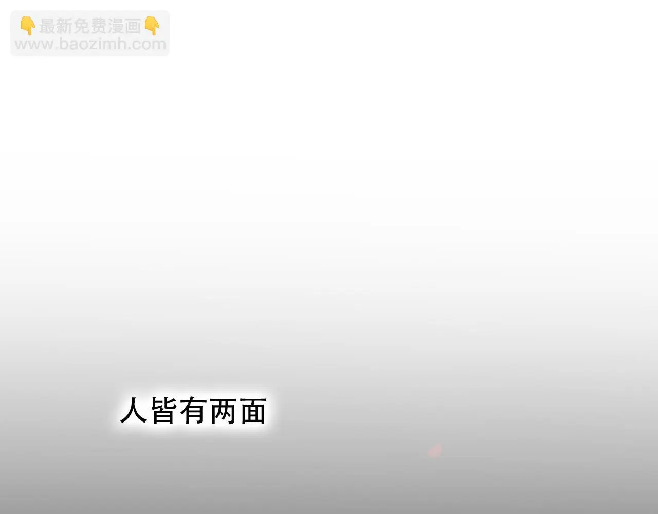 第42话 把你的心给我 第8页
