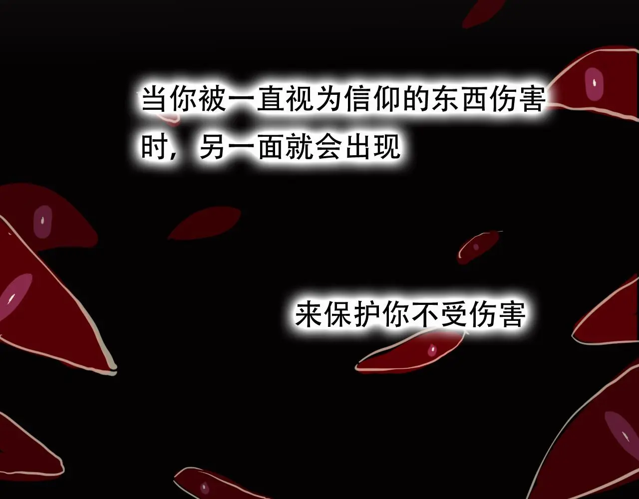 第42话 把你的心给我 第10页