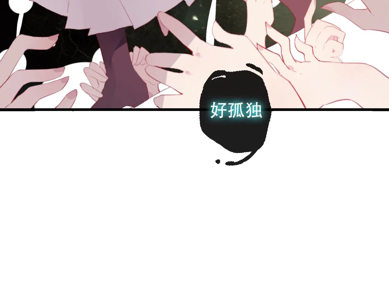 第42话 把你的心给我 第14页