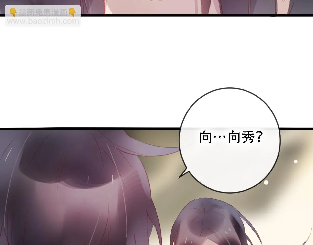 第42话 把你的心给我 第20页