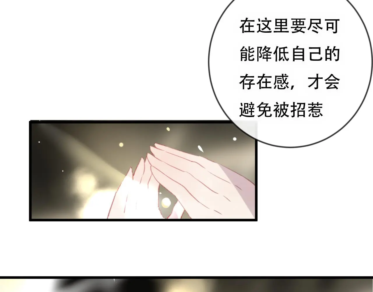 第42话 把你的心给我 第23页