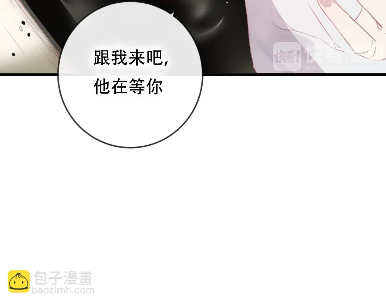 第42话 把你的心给我 第26页