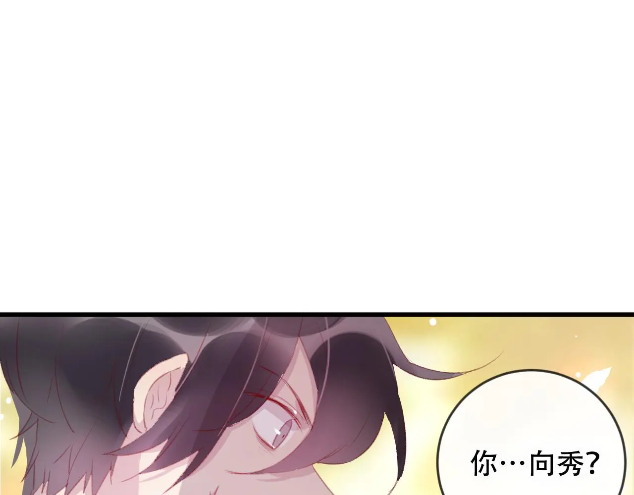 第42话 把你的心给我 第37页