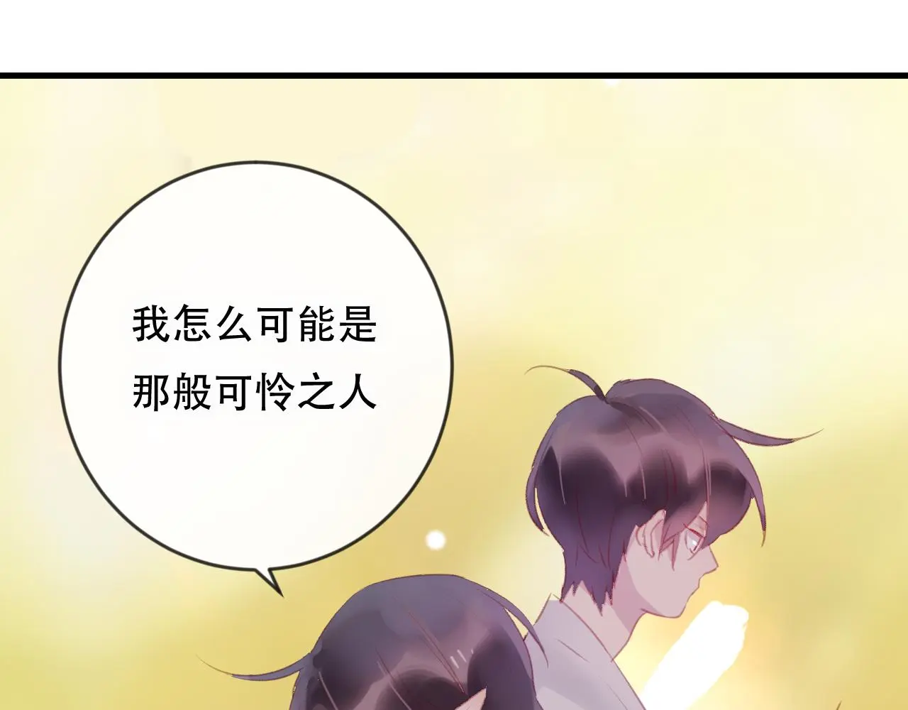 第42话 把你的心给我 第39页