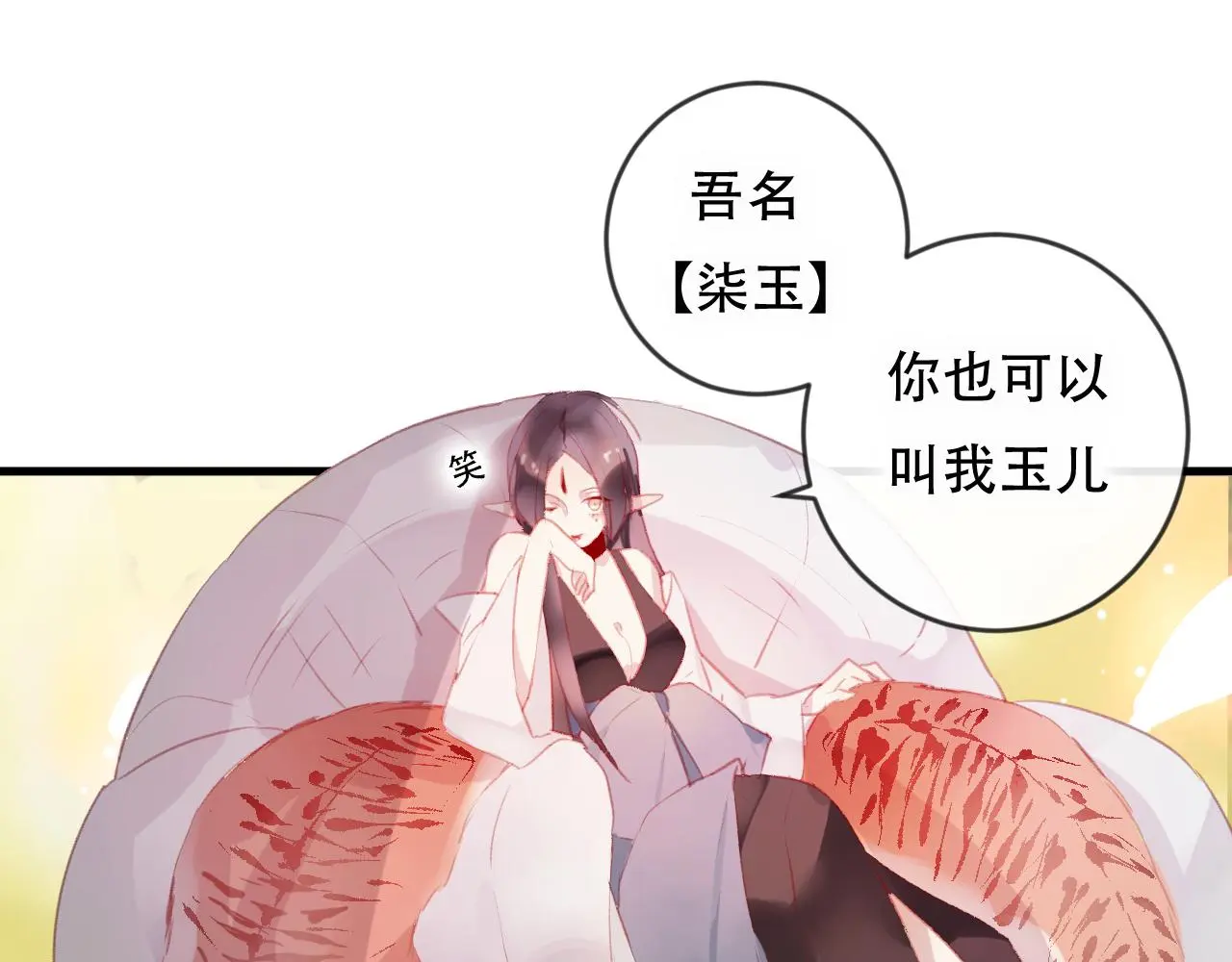 第42话 把你的心给我 第43页