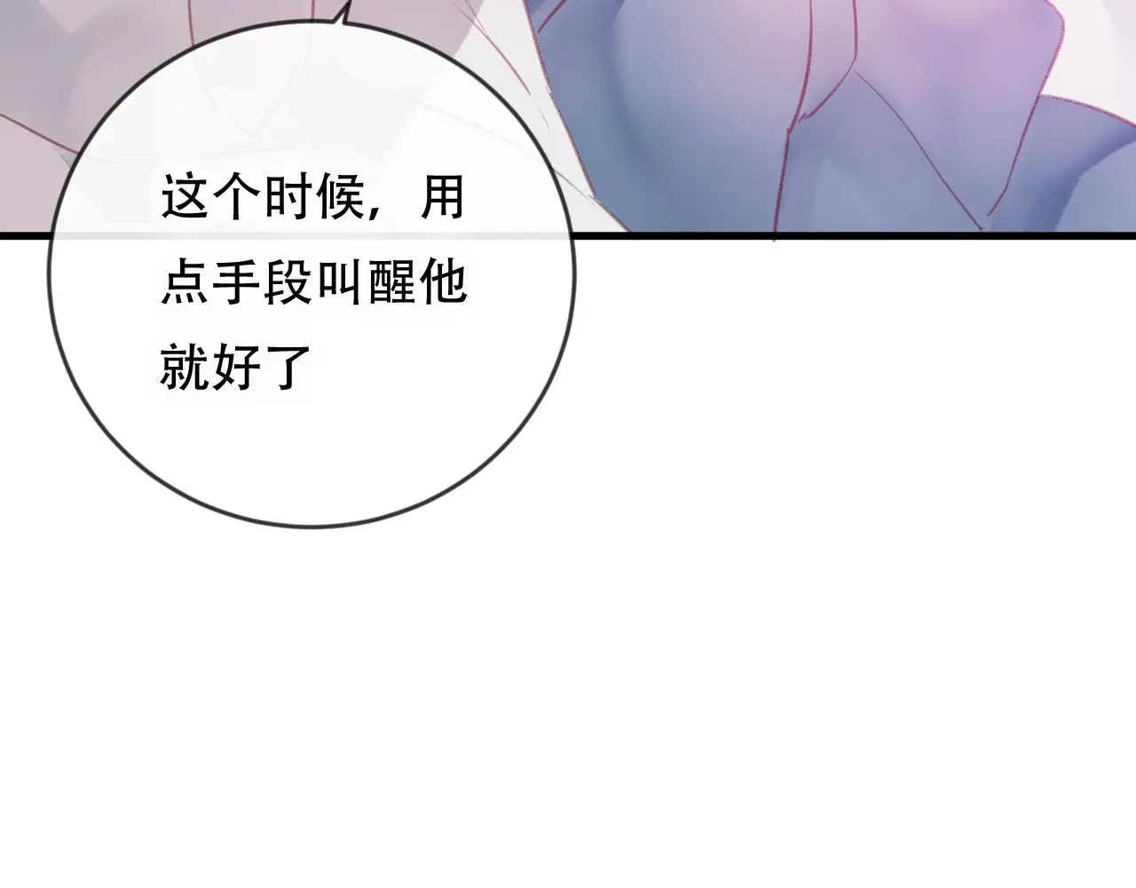 第42话 把你的心给我 第52页