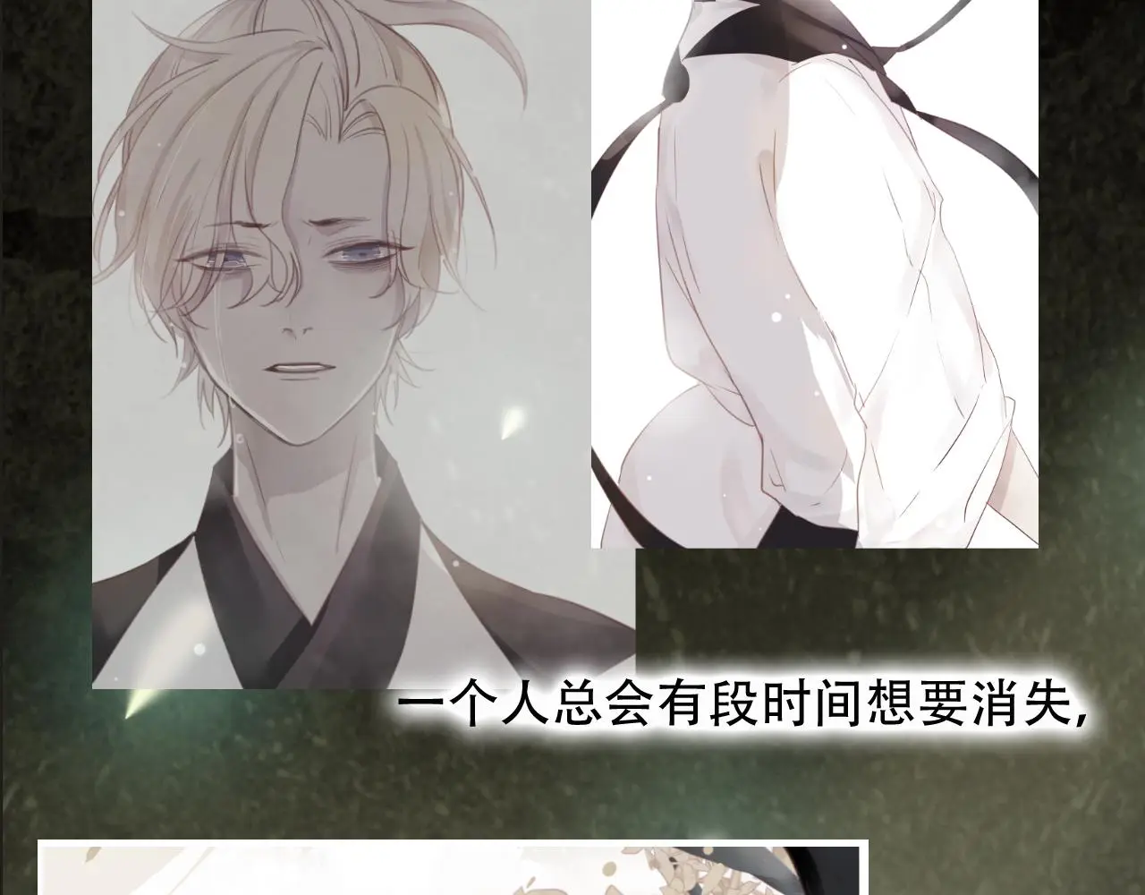 第42话 把你的心给我 第58页