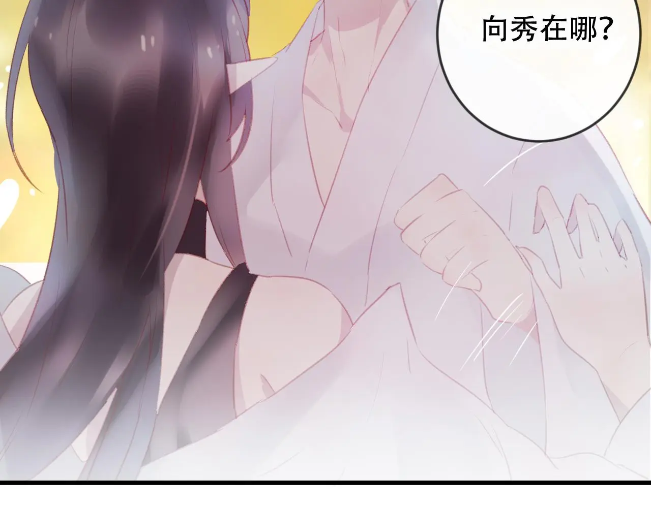 第42话 把你的心给我 第68页