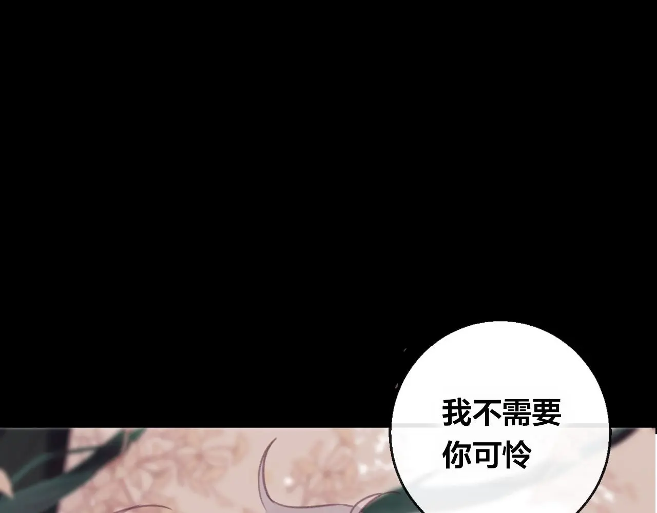 第41话 心路 第23页
